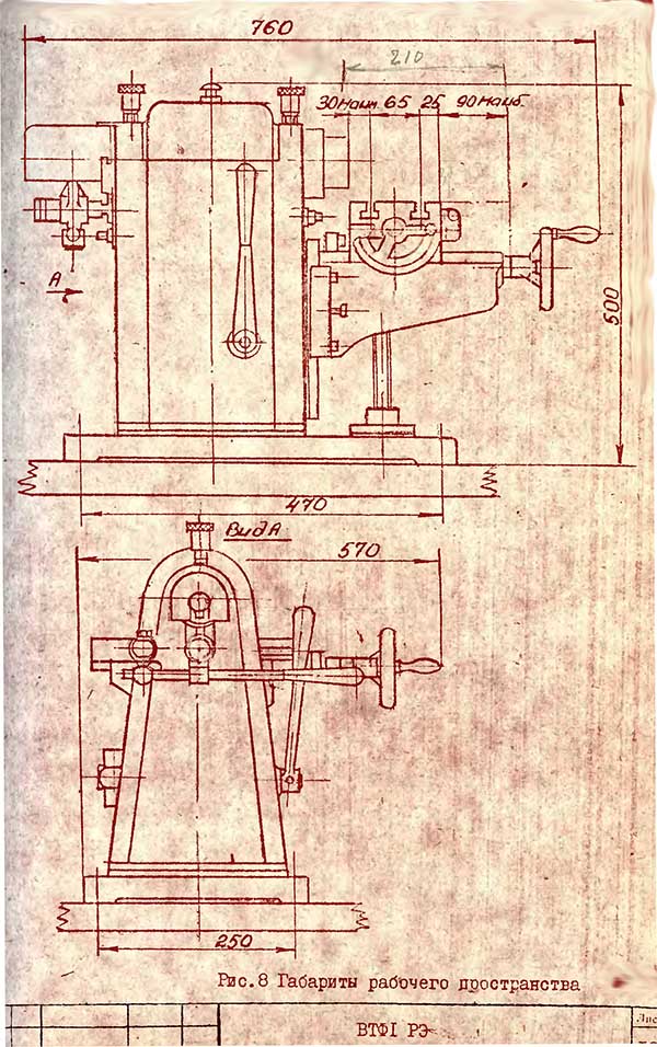 Габарити робочого простору токарно-фрезерного верстата ВТФ-1 Габарити робочого простору токарно-фрезерного верстата ВТФ-1